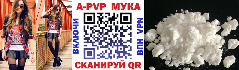 A-PVP кристаллы  Купить  Яранск 