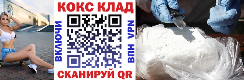 Кокаин Fish Scale Яранск