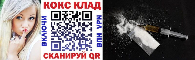 Купить  Яранск  Cocaine Колумбийский 