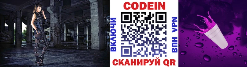 Купить  Яранск  Codein Purple Drank 