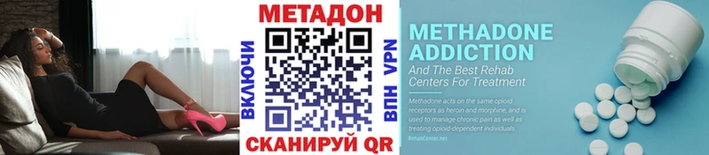 Метадон VHQ  Купить закладки  Яранск 